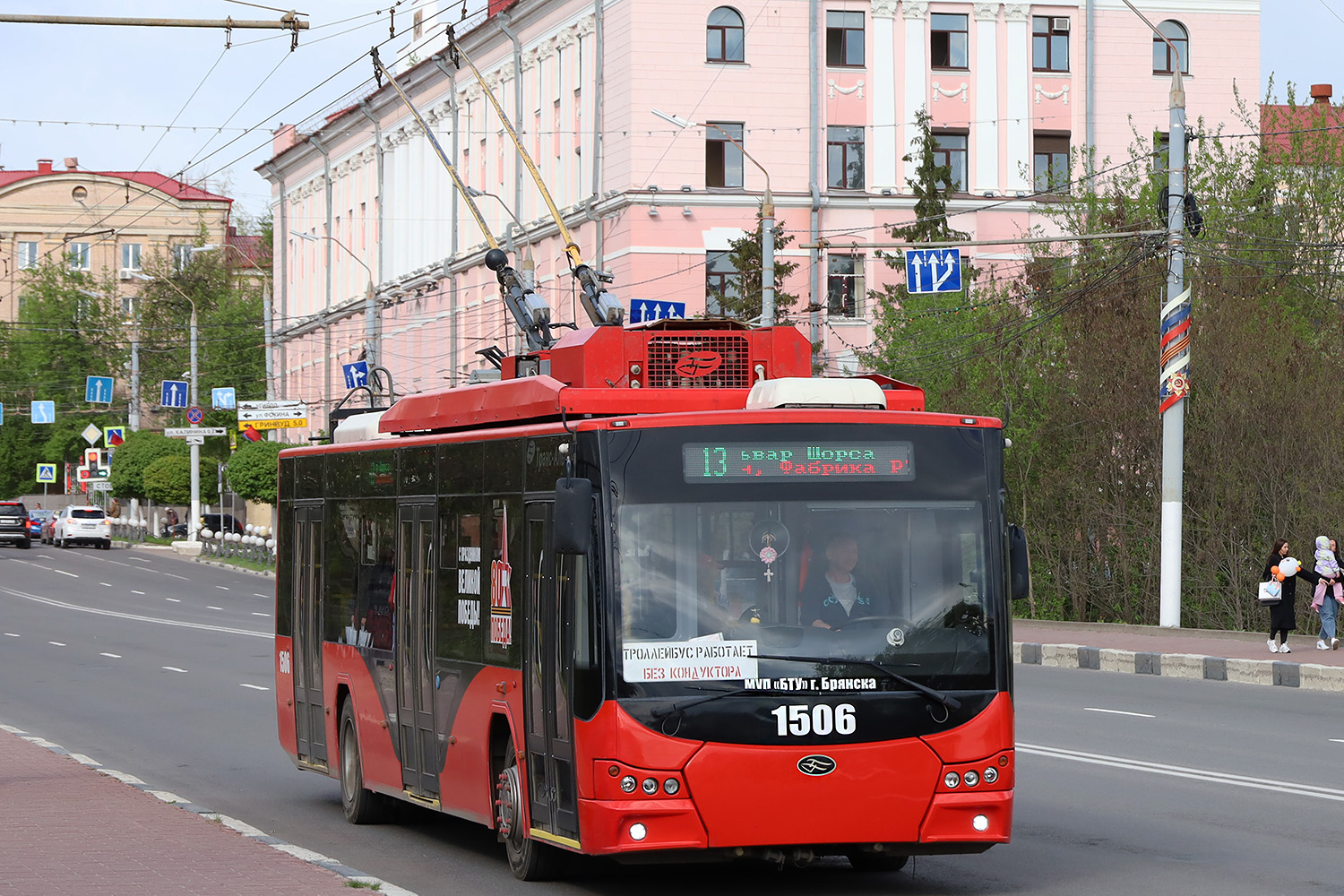Брянск, ВМЗ-5298.01 «Авангард» № 1506