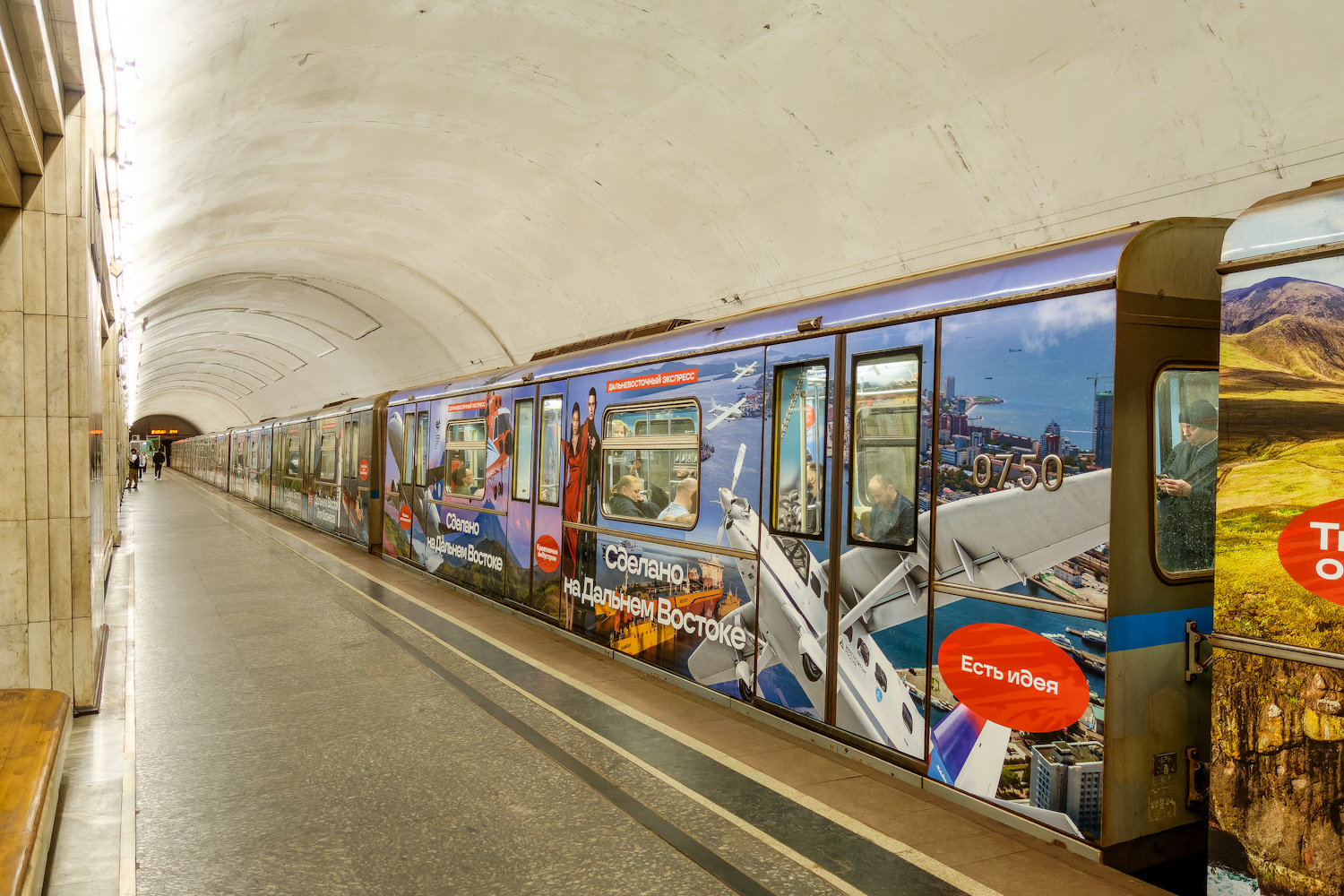 Москва, 81-741.4 «Русич» № 0750