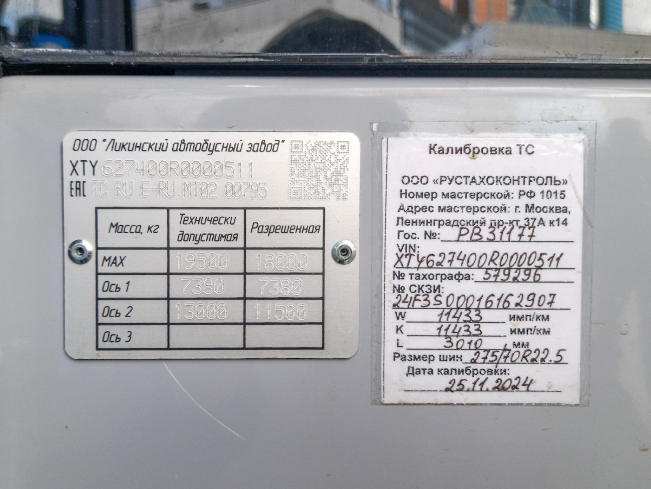 Москва, ЛиАЗ-6274 № 430852