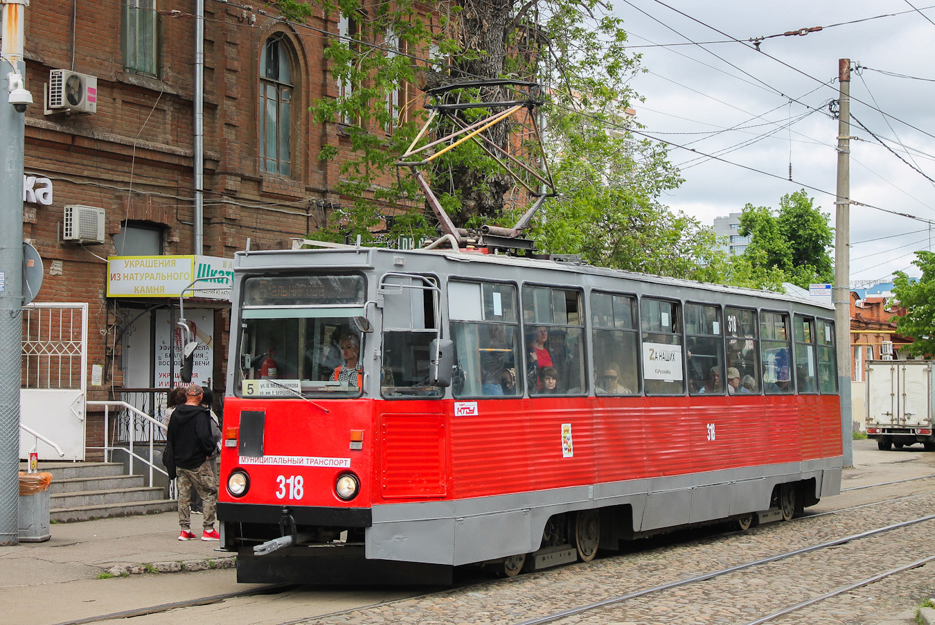 Краснодар, 71-605 (КТМ-5М3) № 318
