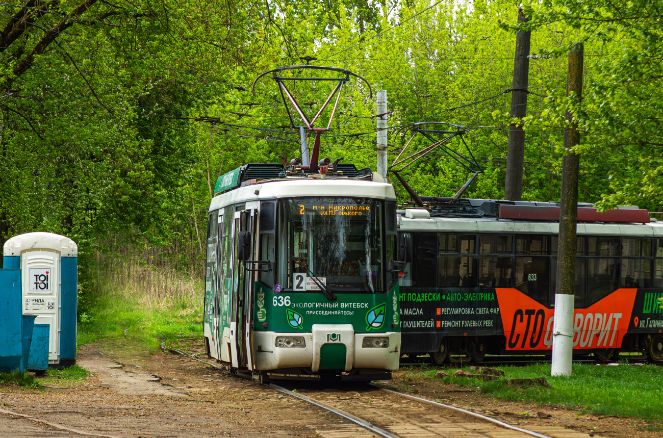 Витебск, БКМ 62103 № 636