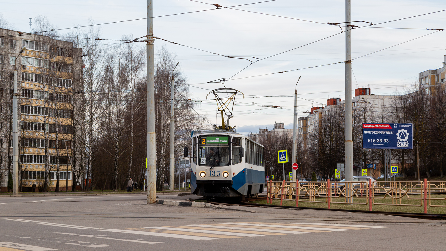 Коломна, 71-608КМ № 135