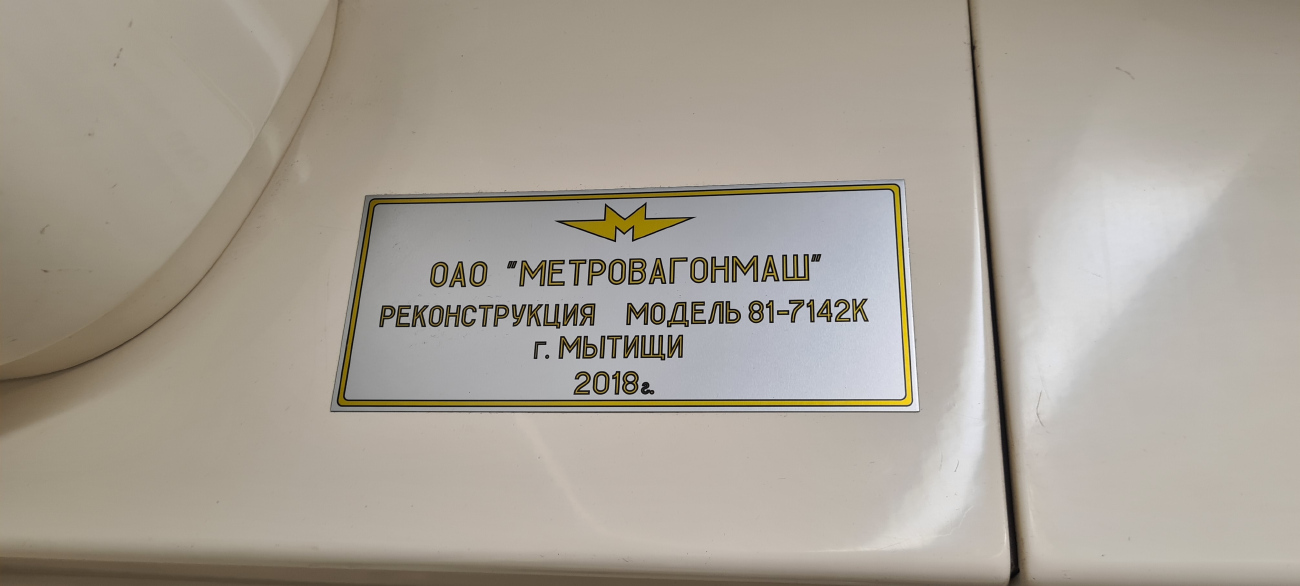 Будапешт, 81-714.2К № 6133