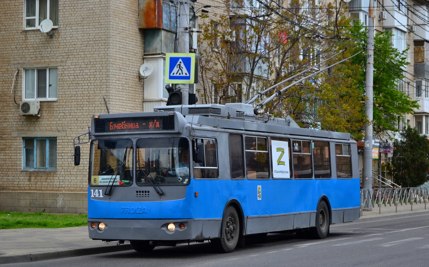 Краснодар, ЗиУ-682Г-016.02 № 141