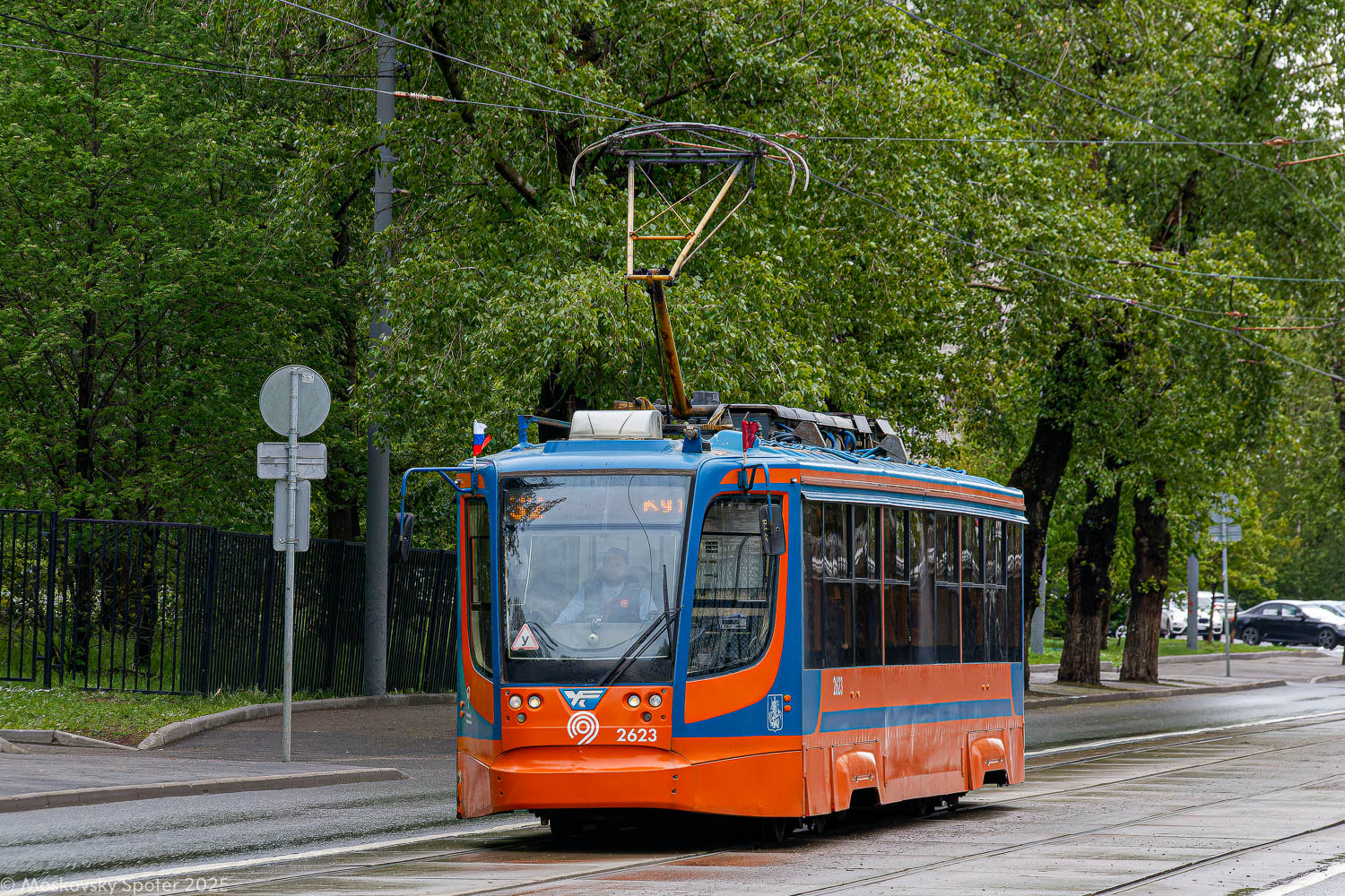 Москва, 71-623-02 № 2623