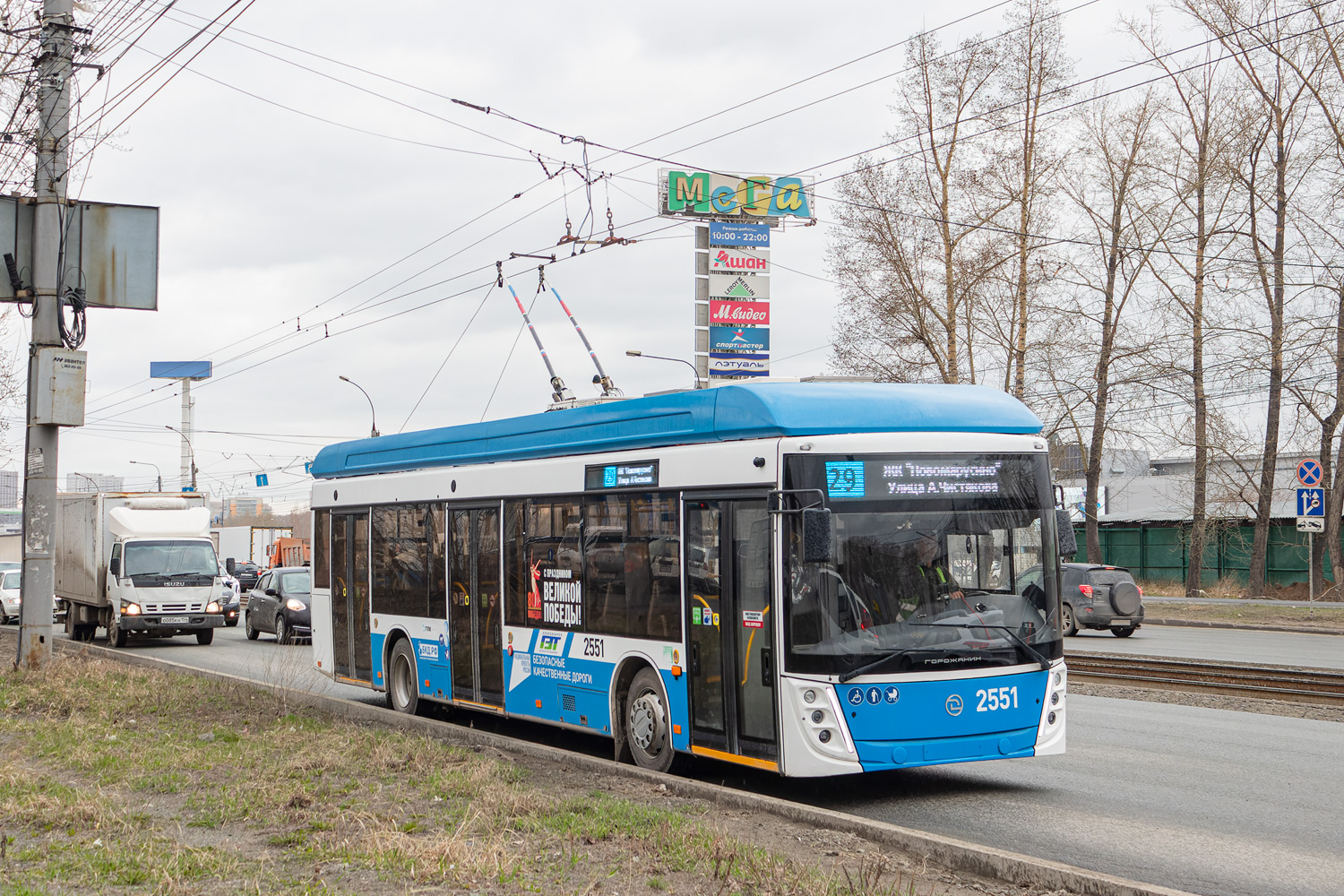 Novossibirsk, UTTZ-6241.01 “Gorozhanin” N°. 2551