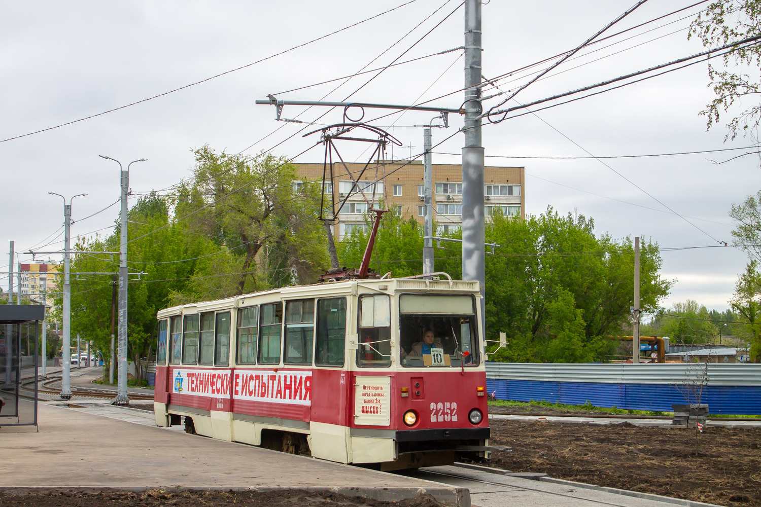 Saratov, 71-605A Br. 2252
