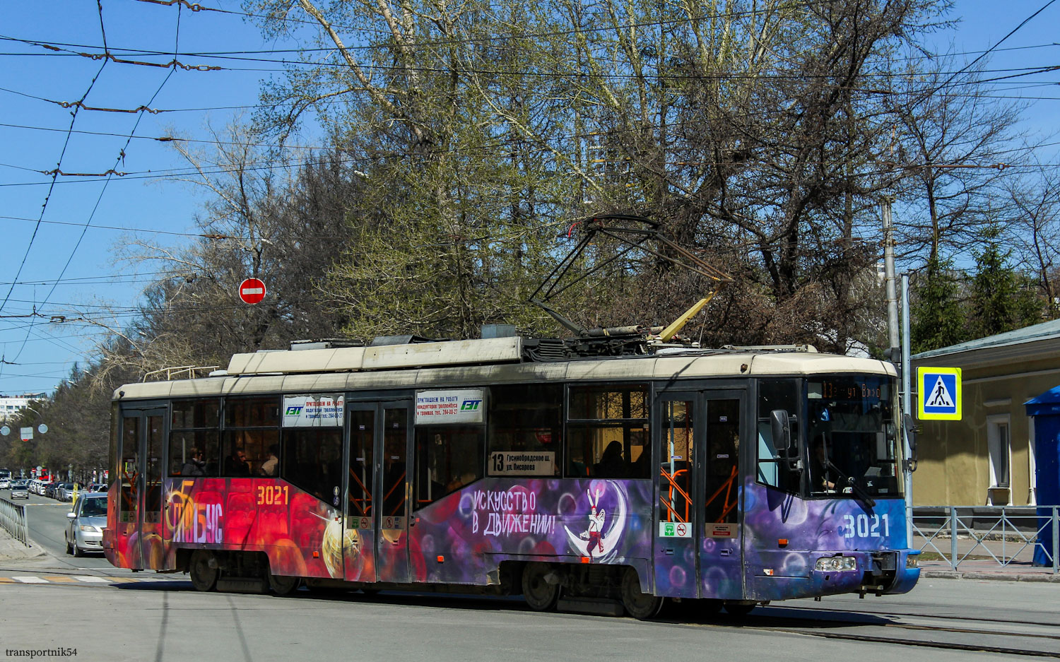 Новосибирск, БКМ 62103 № 3021