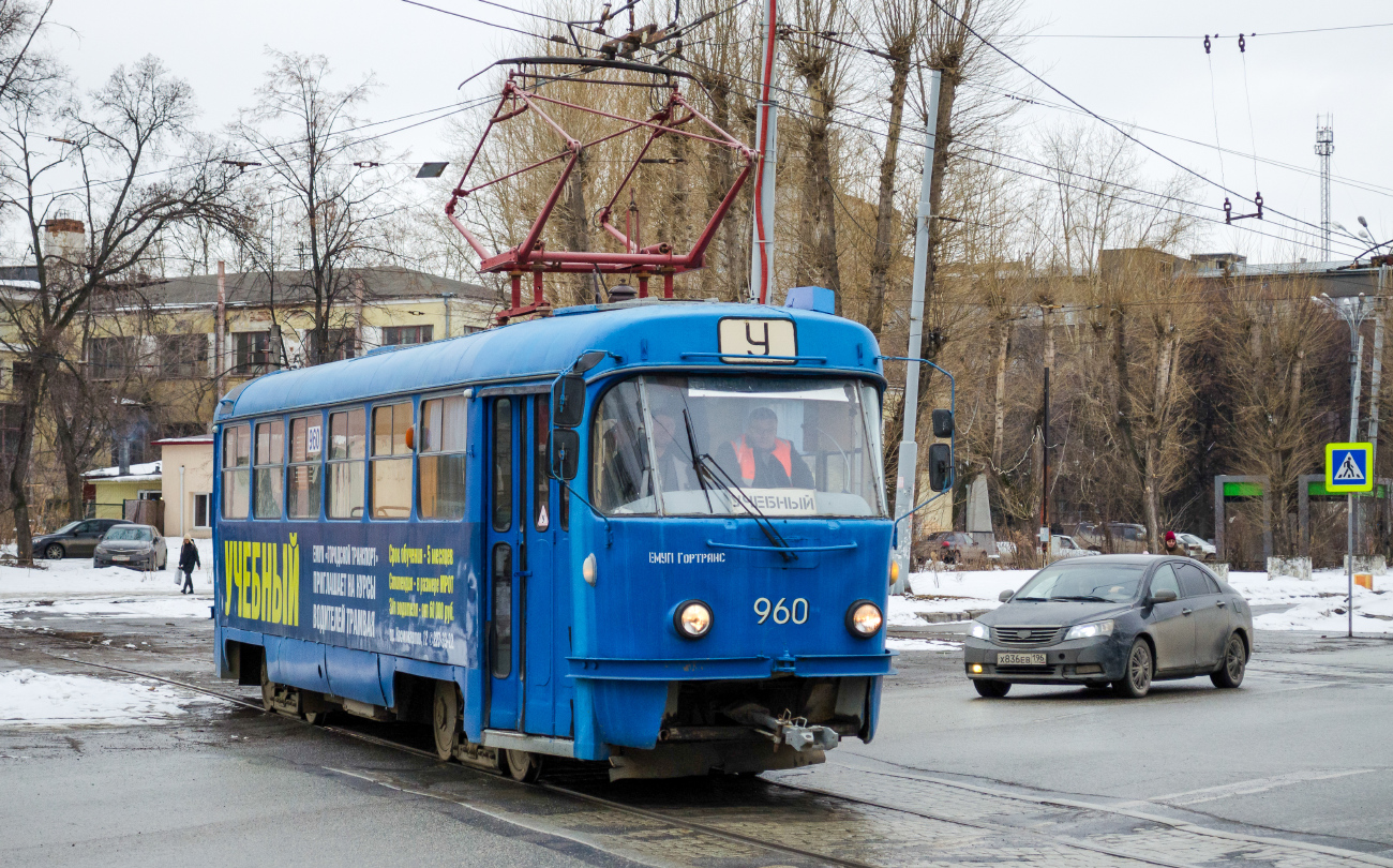 Екатеринбург, Tatra T3SU (двухдверная) № 960