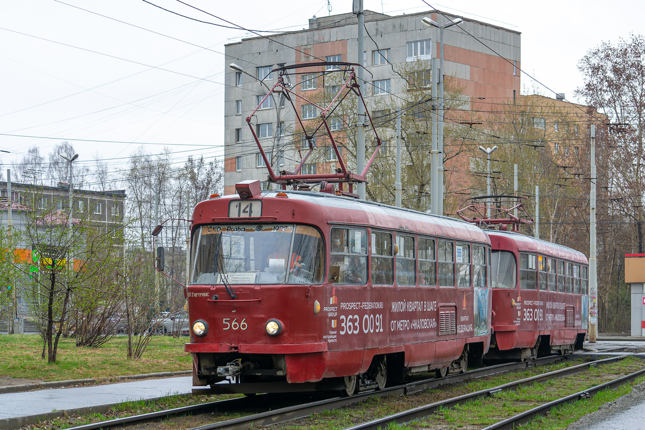 Екатеринбург, Tatra T3SU № 566
