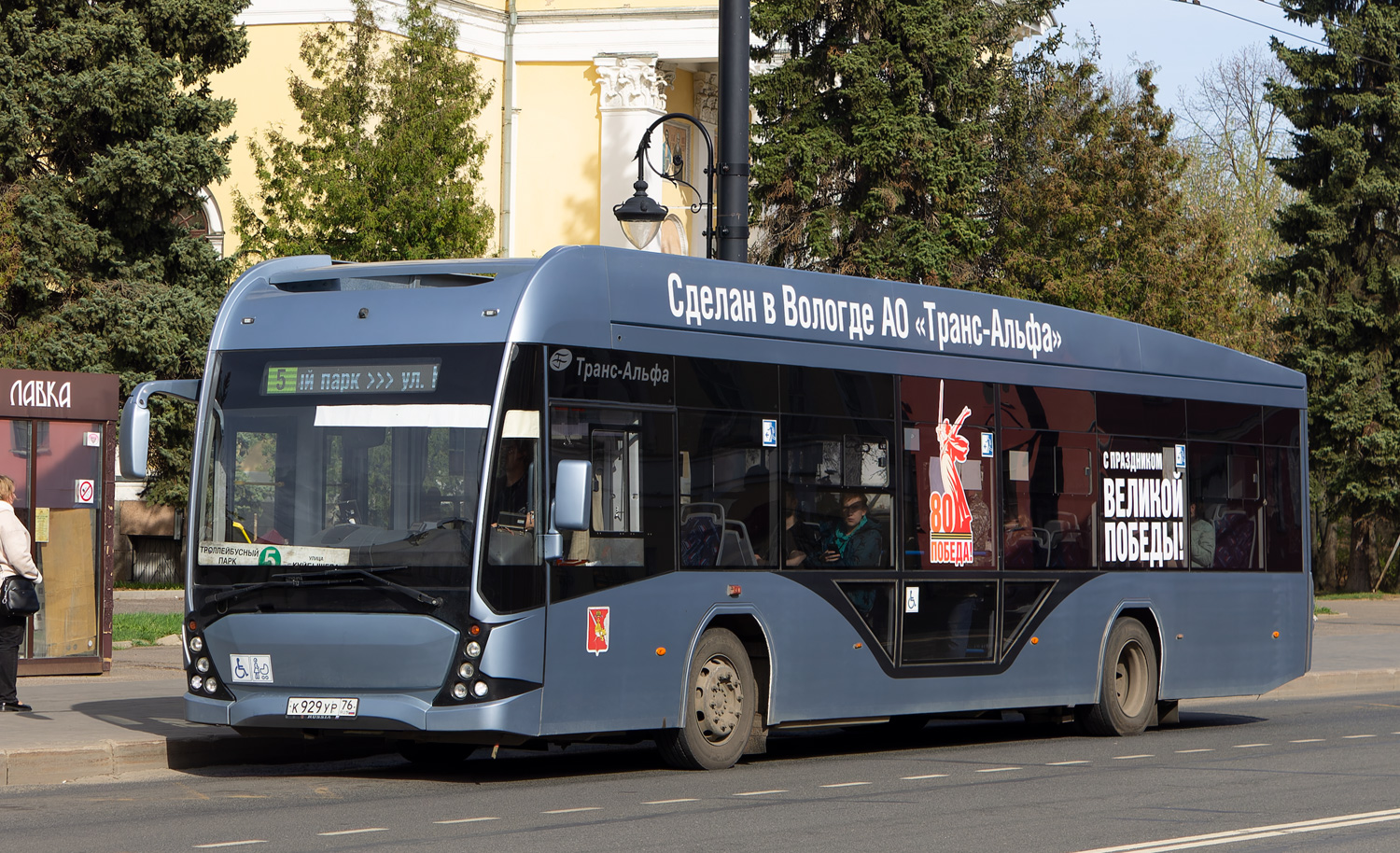 Рыбинск, ВМЗ-5298.02 «Сириус» № К 929 УР 76