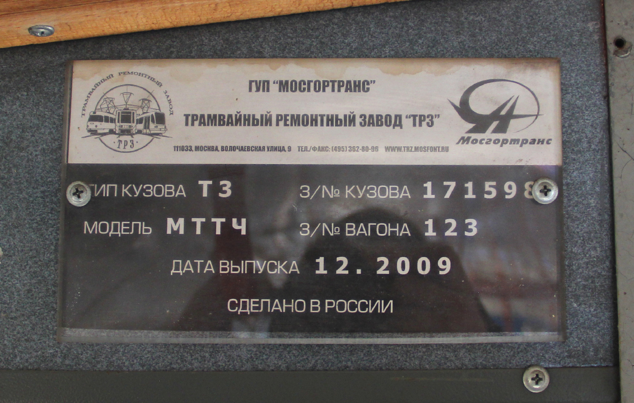 Kurszk, MTTCh — 120