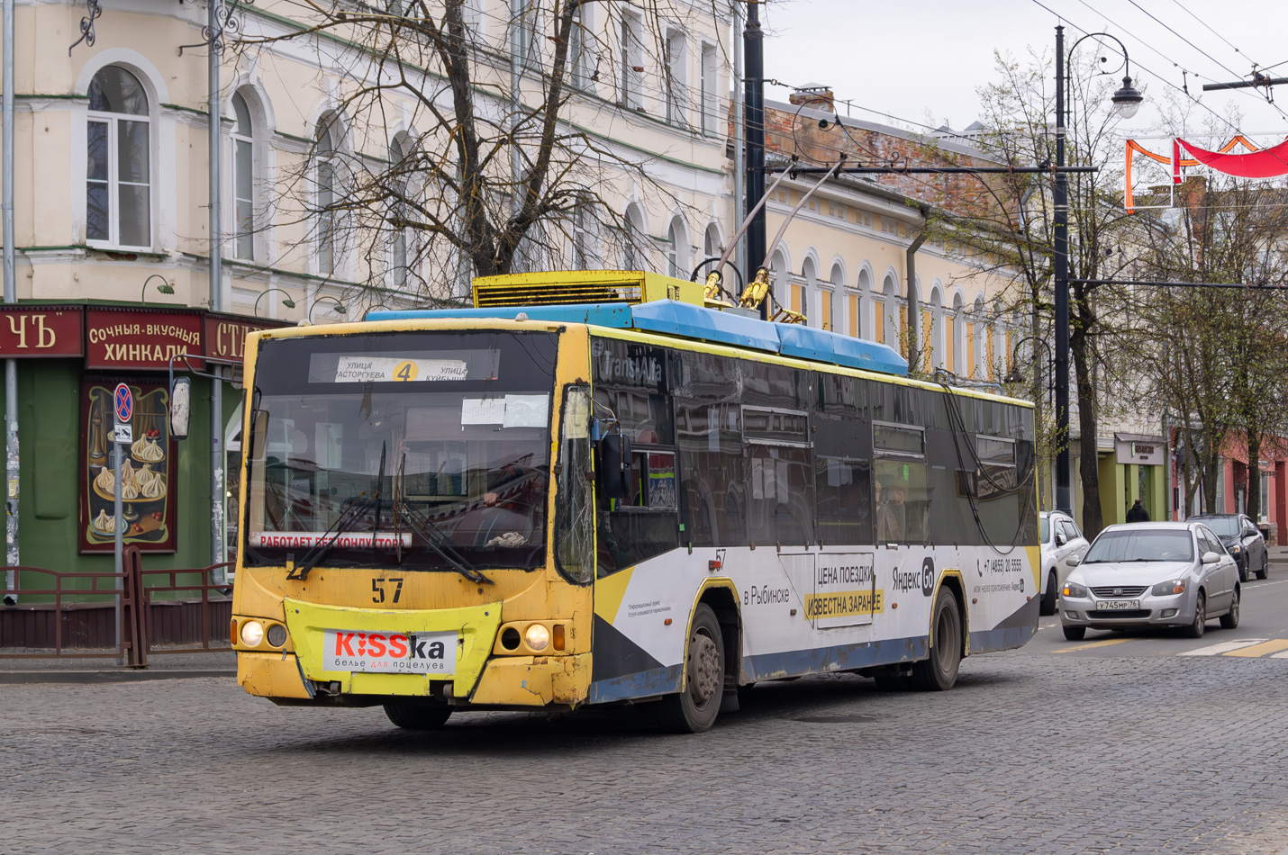 Рыбинск, ВМЗ-5298.01 «Авангард» № 57