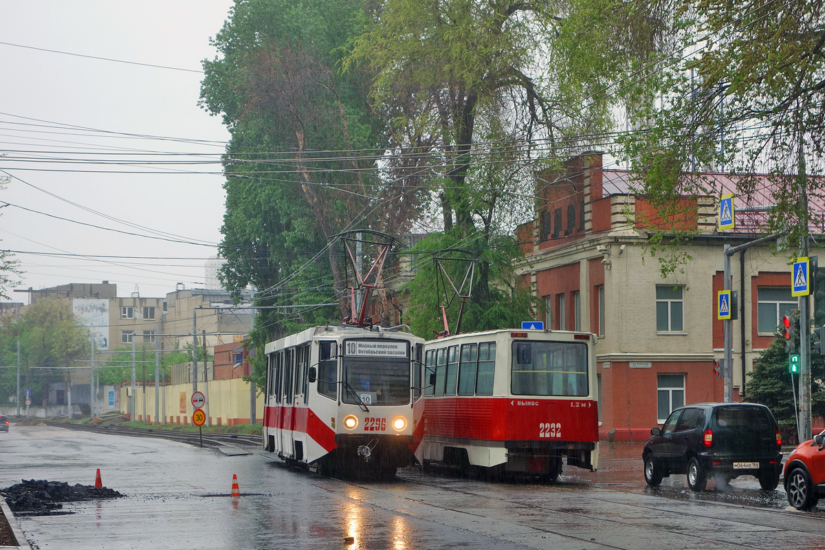 Saratov, 71-608KM č. 2296