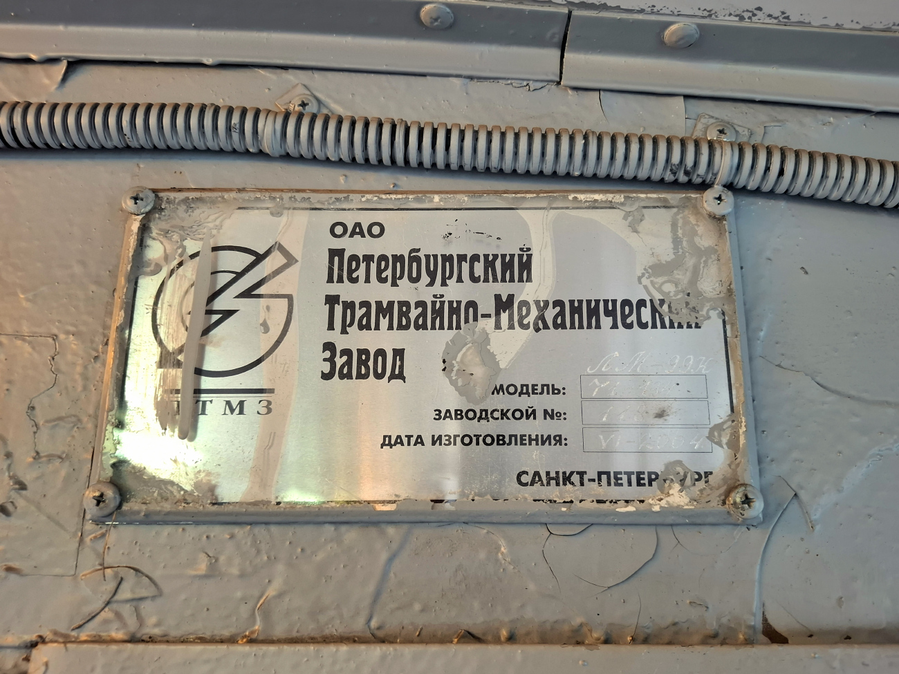 Санкт-Петербург, 71-134К (ЛМ-99К) № 0438