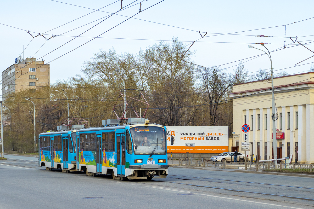 Екатеринбург, 71-405 № 007