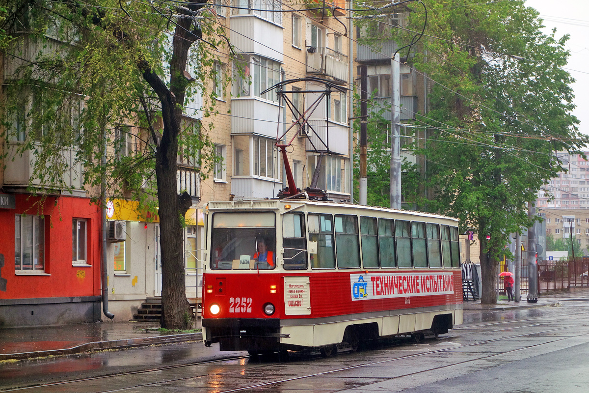 Саратов, 71-605А № 2252