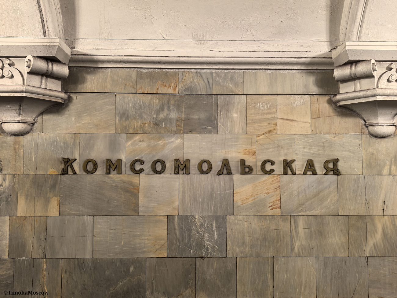 Москва — Метрополитен — [5] Кольцевая линия
