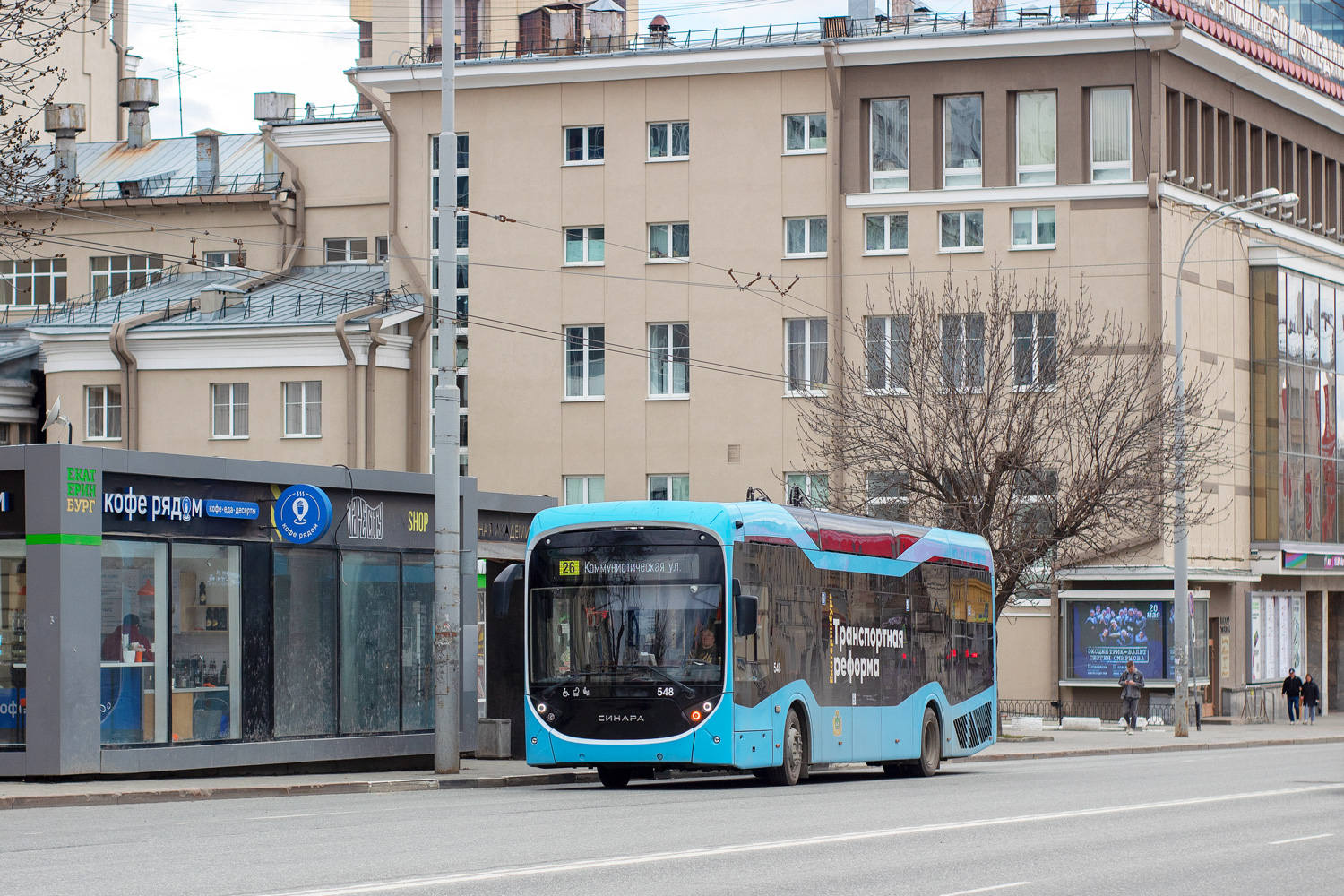 Екатеринбург, Синара 6254.00 № 548 Екатеринбург, Синара 6254.00 № 548