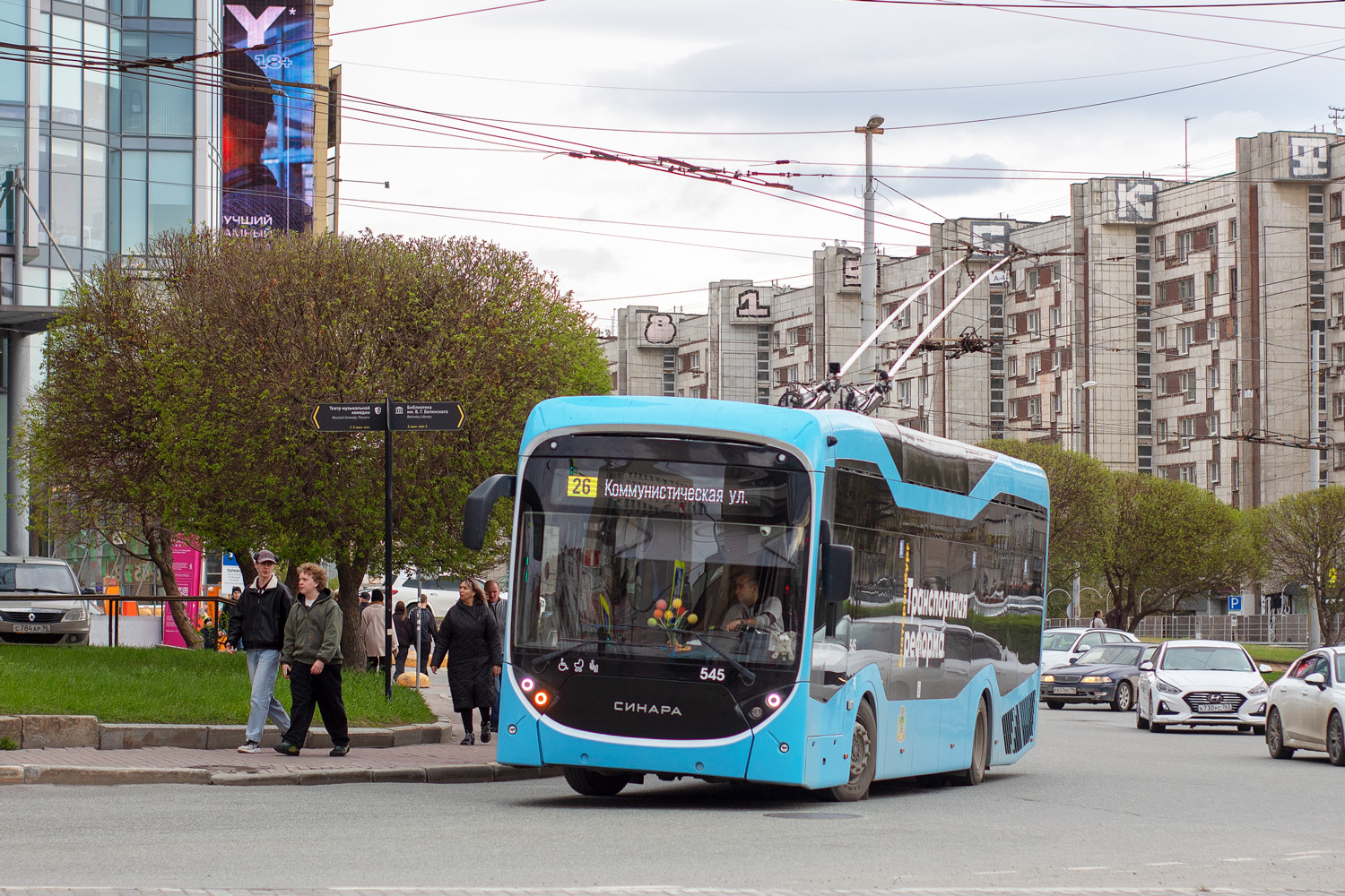 Yekaterinburg, Sinara 6254.00 Nr. 545