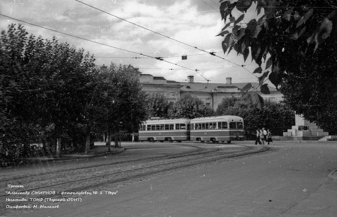 Тверь, КТП-1 № 145; Тверь — Старые фотографии (1917—1991); Тверь — Трамвайные линии: Центральный район