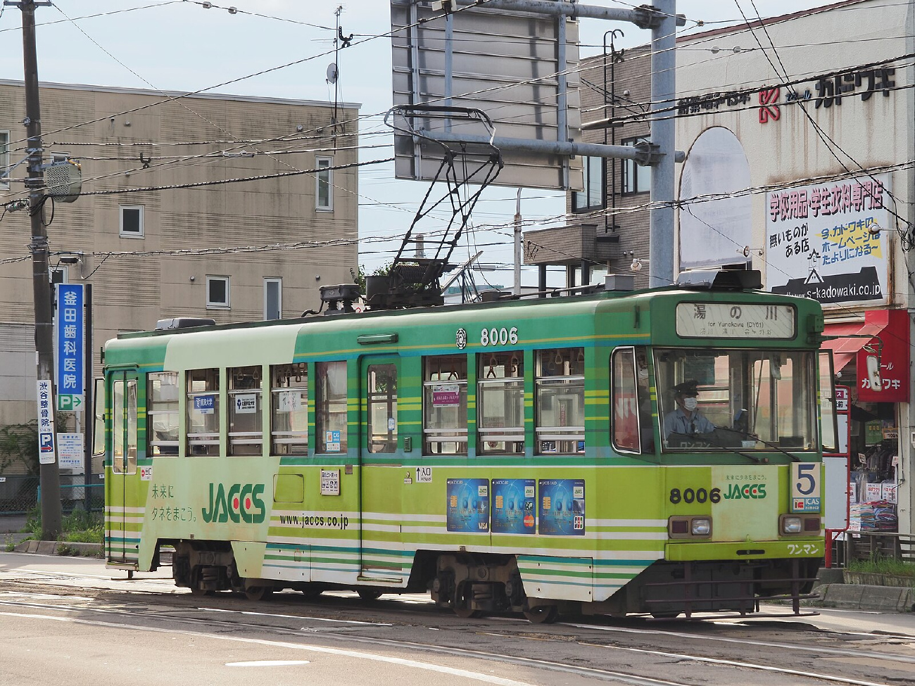 Хакодате, Hakodate series 8000 № 8006
