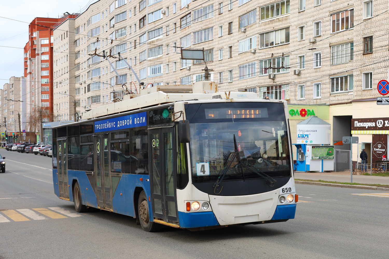 Киров, ВМЗ-5298.01 «Авангард» № 650