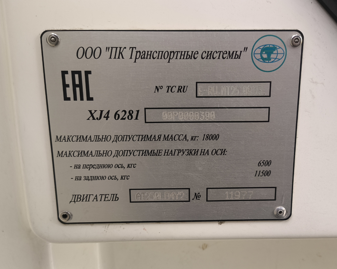 Омск, ПКТС-6281.00 «Адмирал» № 410