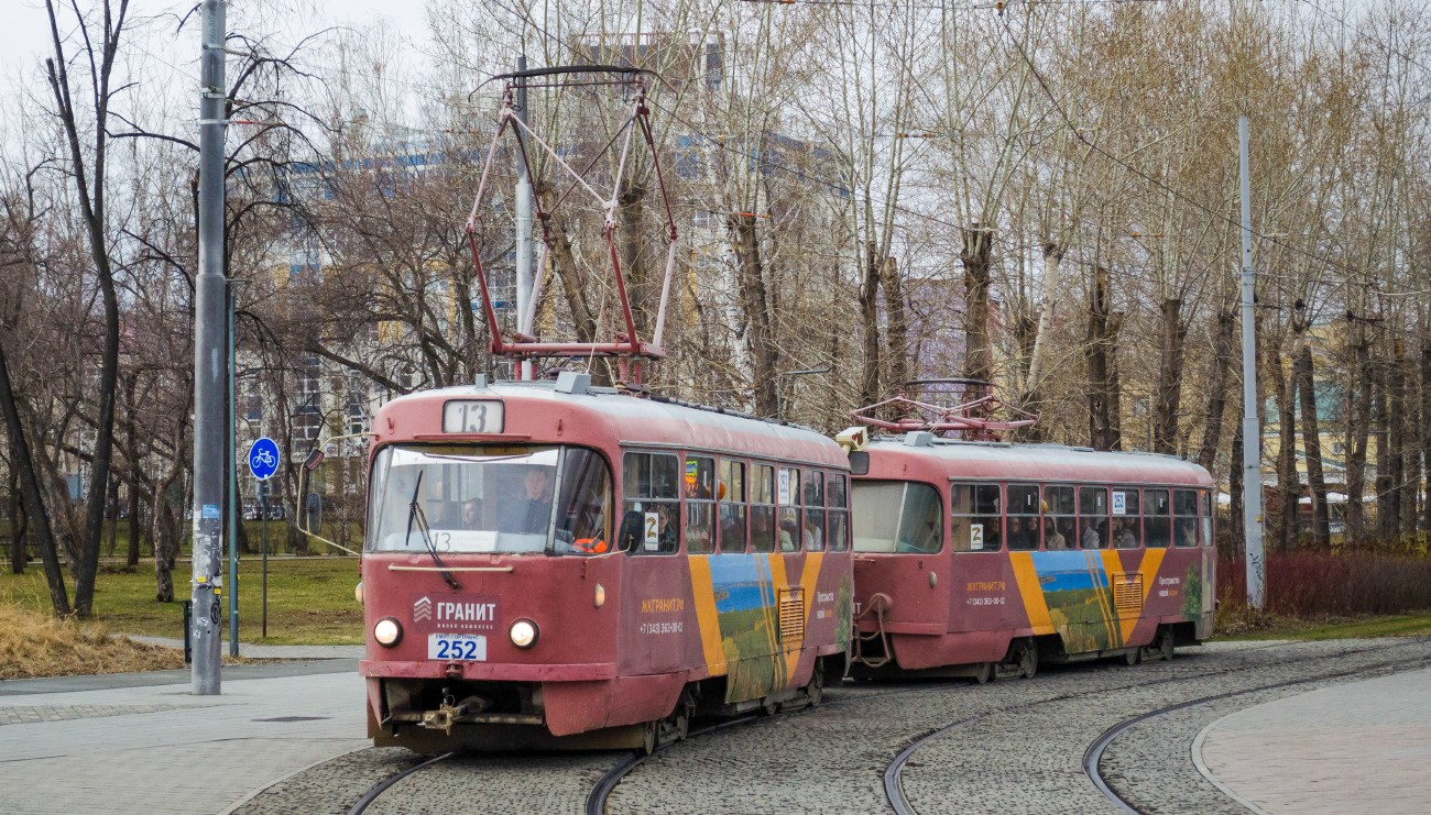 Екатеринбург, Tatra T3SU № 252