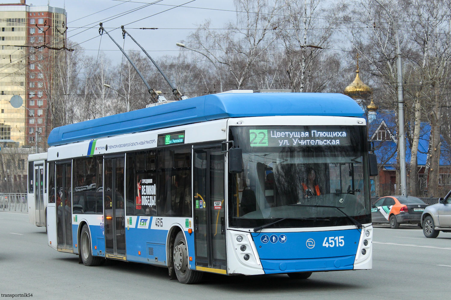 Новосибирск, УТТЗ-6241.01 «Горожанин» № 4515