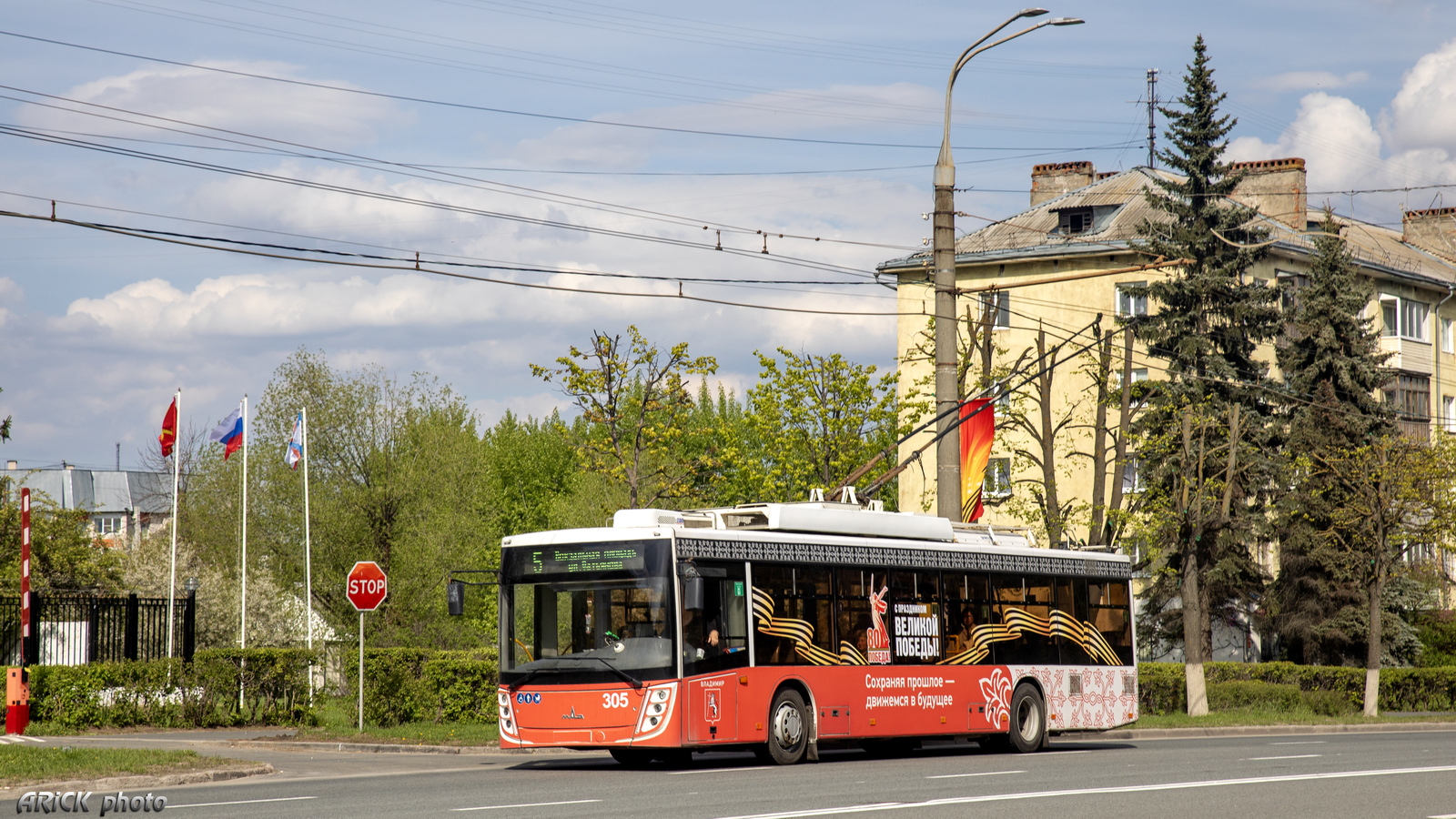Vladimiras, MAZ-203T20 nr. 305