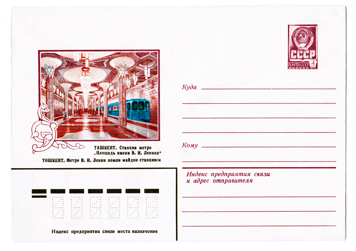 Envelopes; Taskent — Metro — Chilonzor line