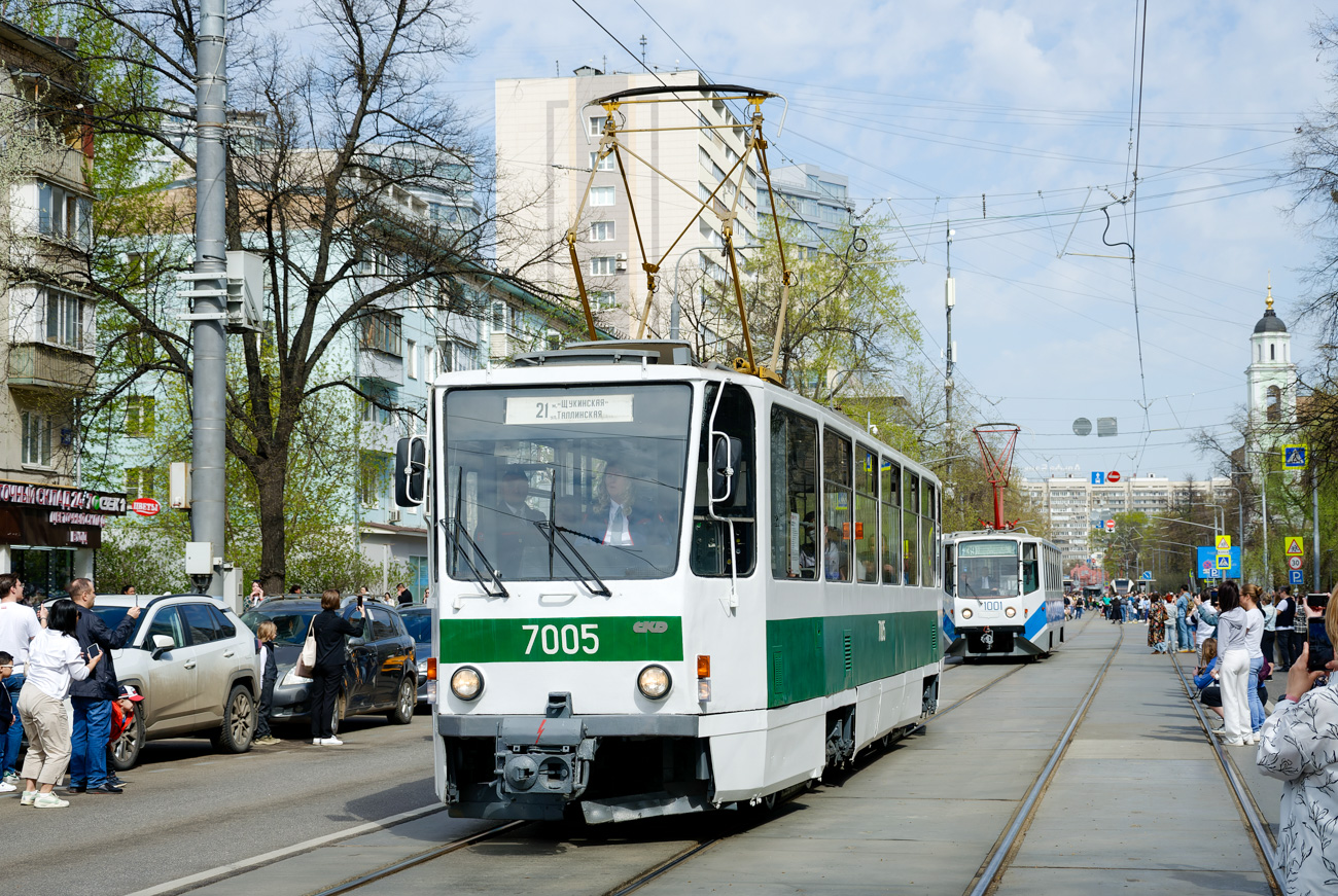 Москва, Tatra T7B5 № 7005; Москва — Празднование 126-летия Московского трамвая (репетиция парада 02.04.2025, парад и выставка трамваев 19.04.2025)