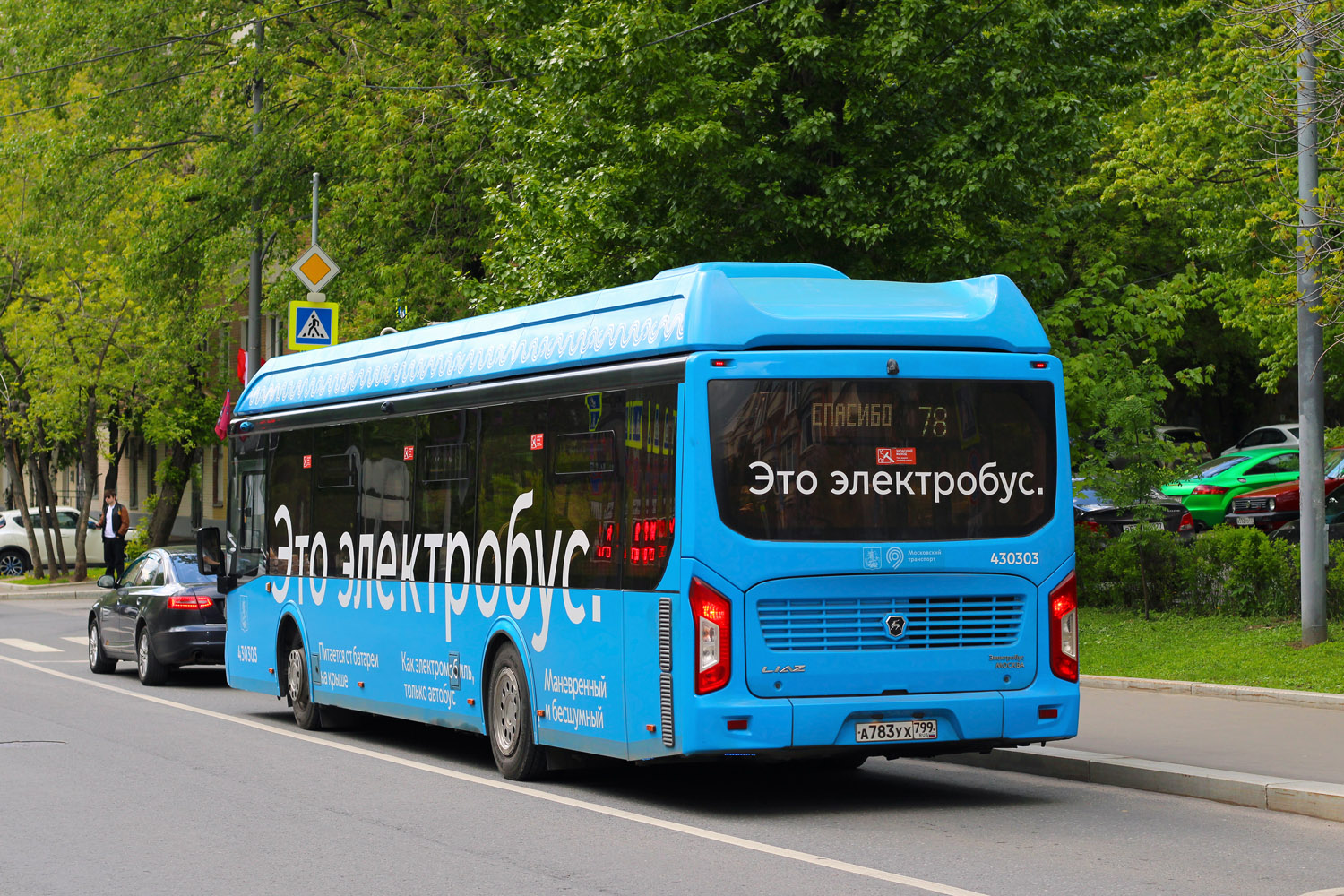 Москва, ЛиАЗ-6274 № 430303 Москва, ЛиАЗ-6274 № 430303