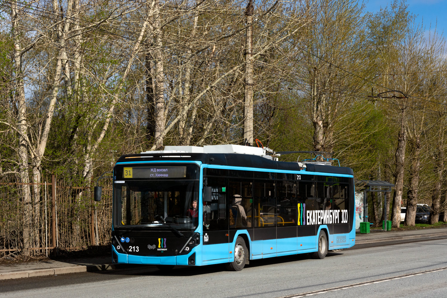 Екатеринбург, БКМ 32100D «Ольгерд» № 213
