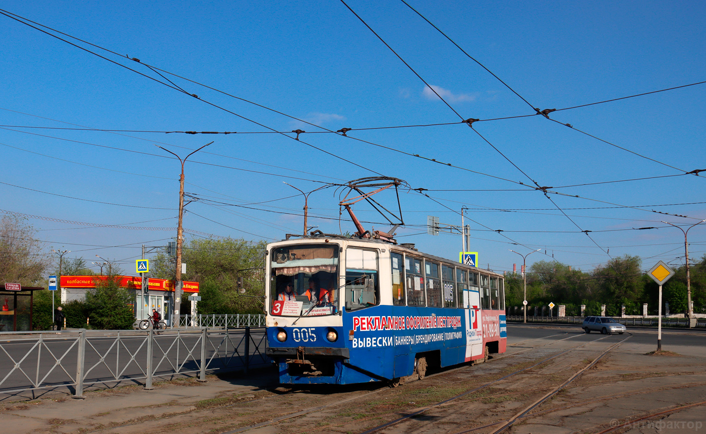 Orskas, 71-608KM nr. 005