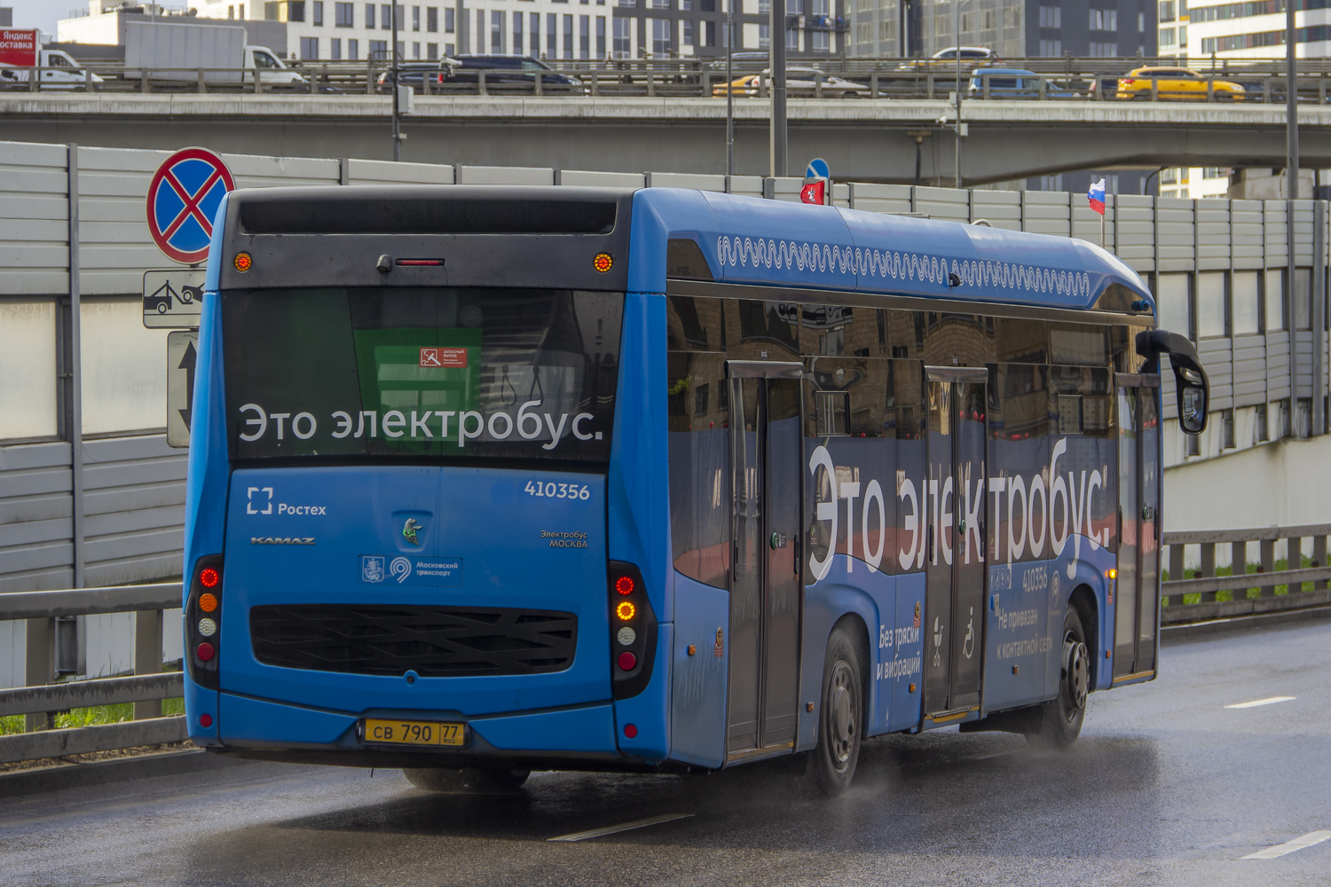 Moskau, KAMAZ-6282 Nr. 410356