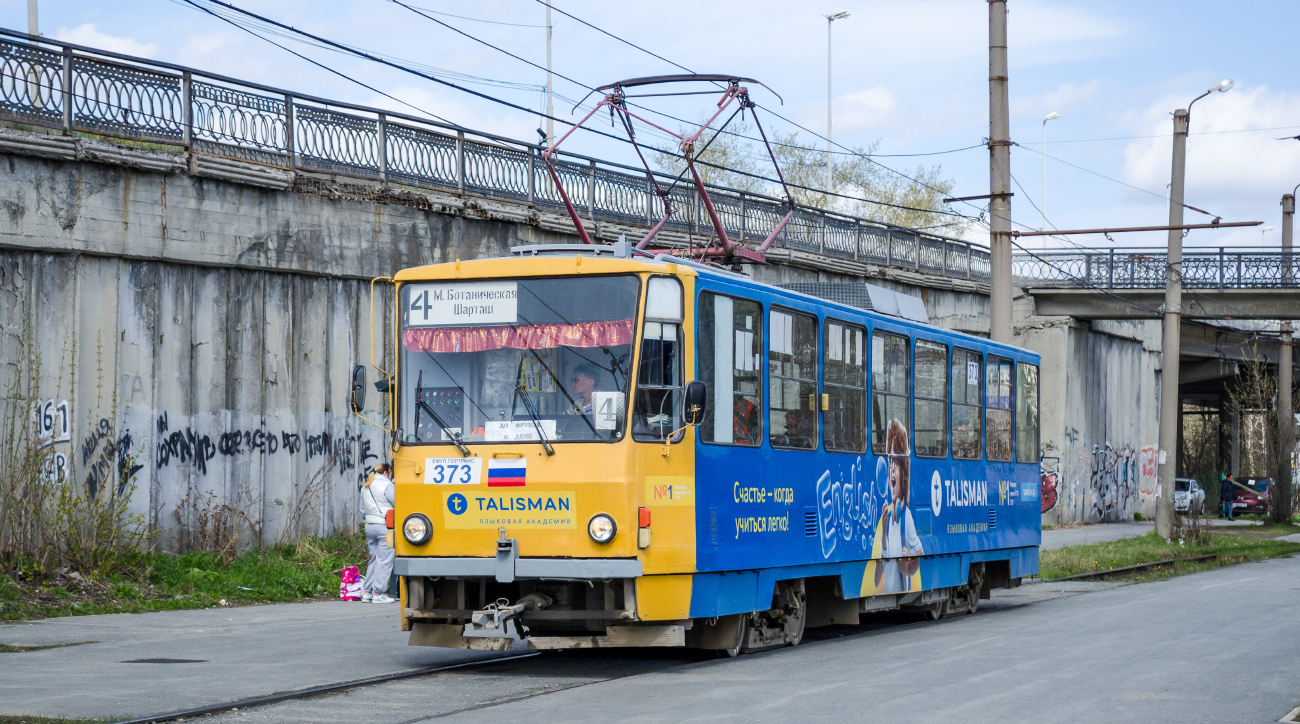 Екатеринбург, Tatra T6B5SU № 373 Екатеринбург, Tatra T6B5SU № 373