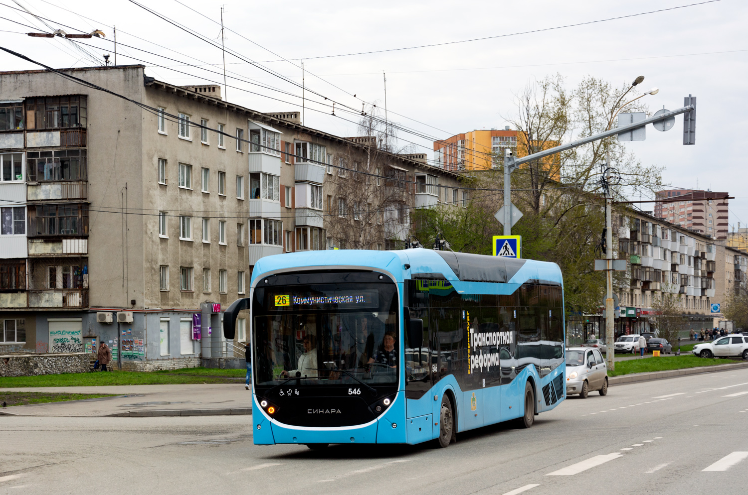 Екатеринбург, Синара 6254.00 № 546