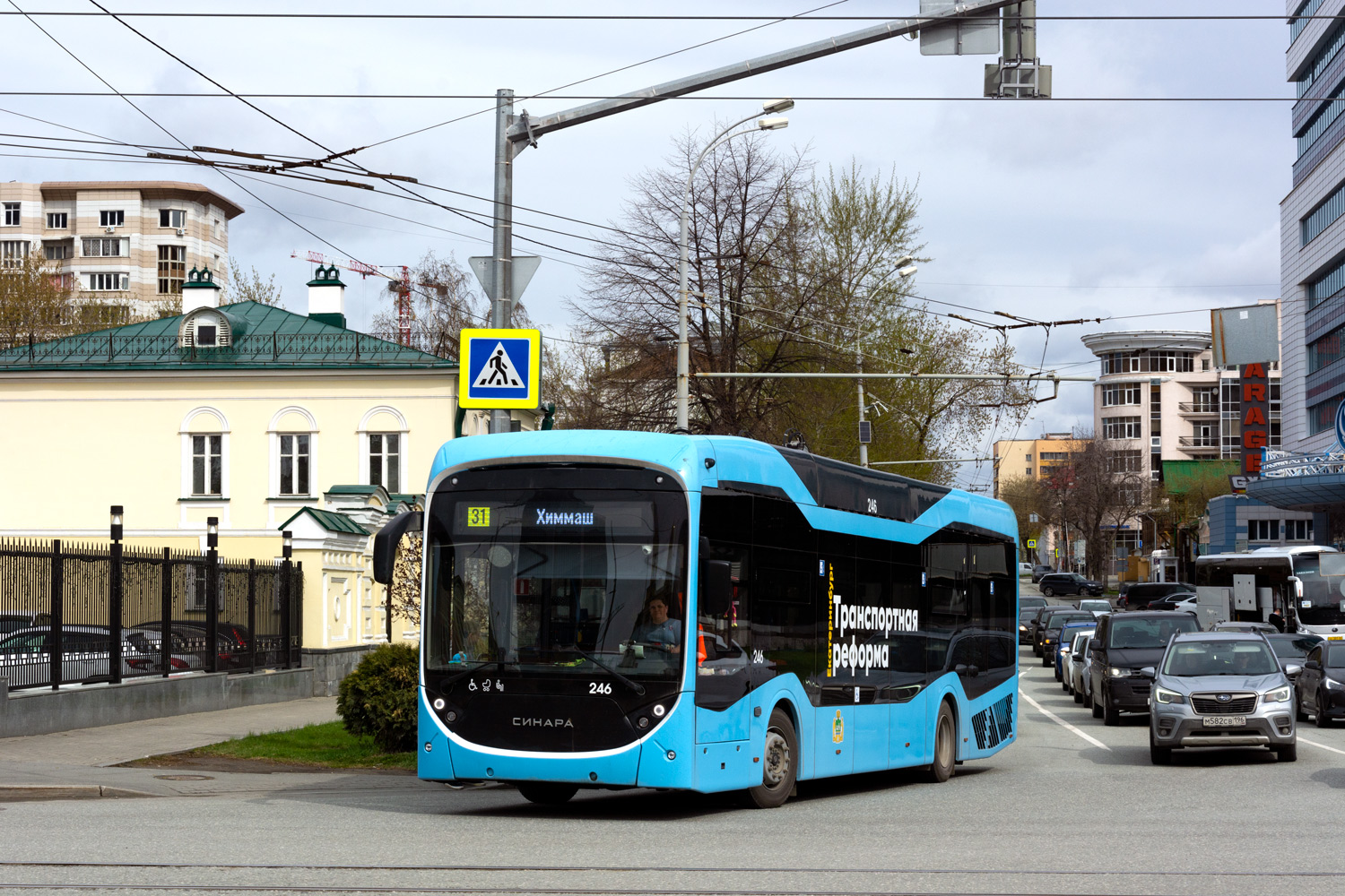 Екатеринбург, Синара 6254.00 № 246