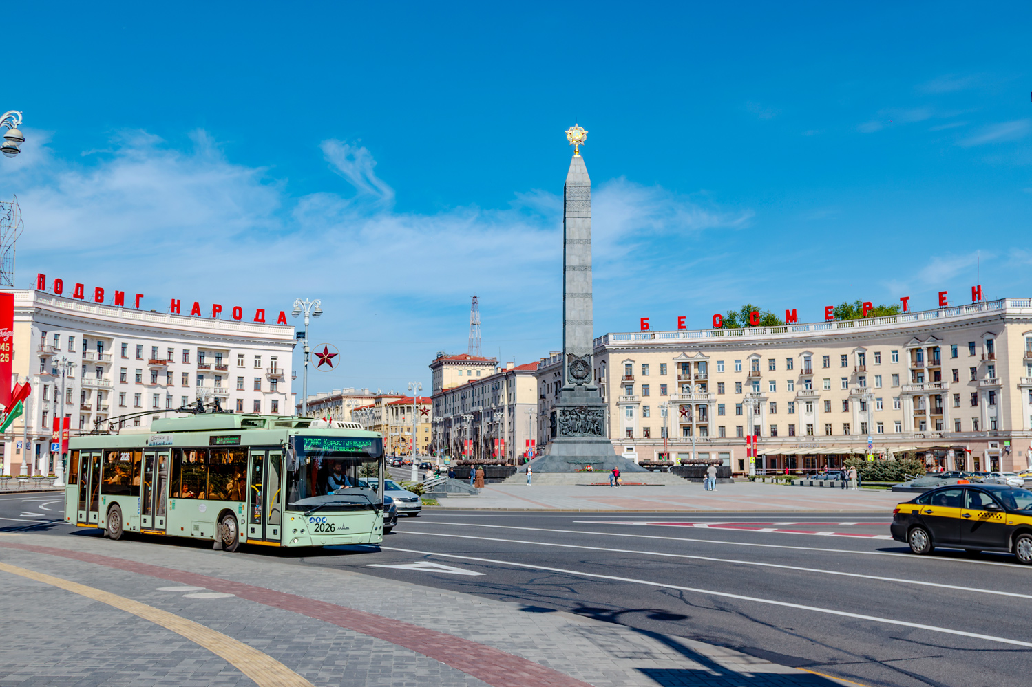 Минск — Разные фотографии