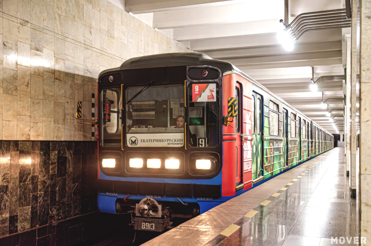 Екатеринбург, 81-717.5 (ЛВЗ/ВМ) № 8913