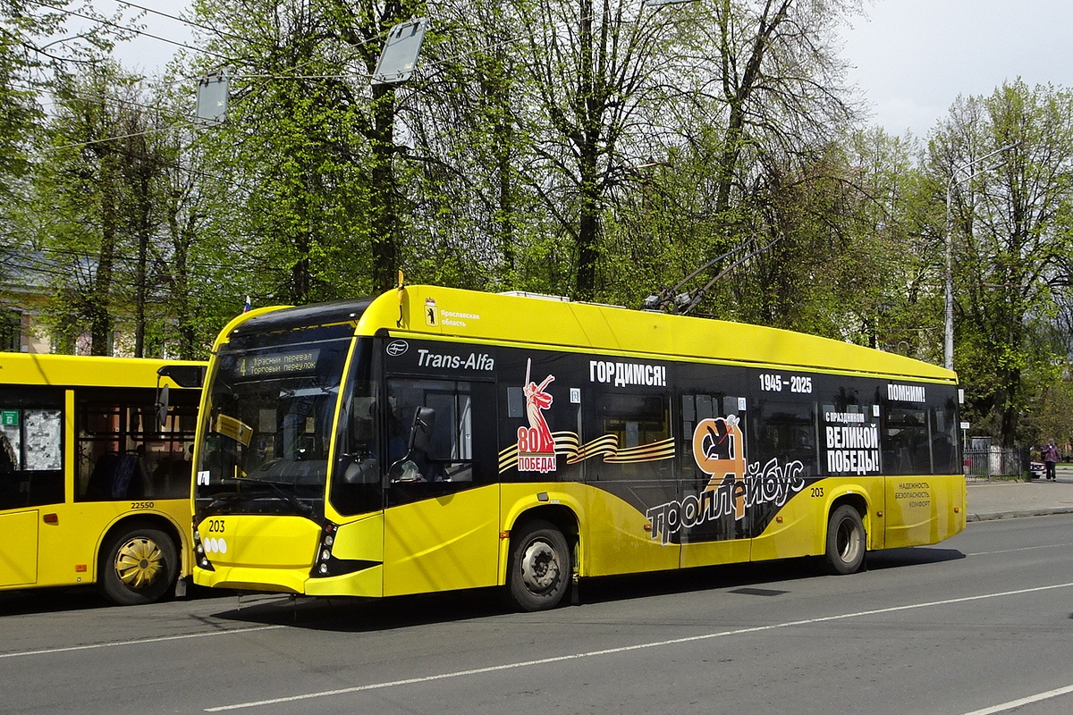 Ярославль, ВМЗ-5298.01 «Авангард» № 203