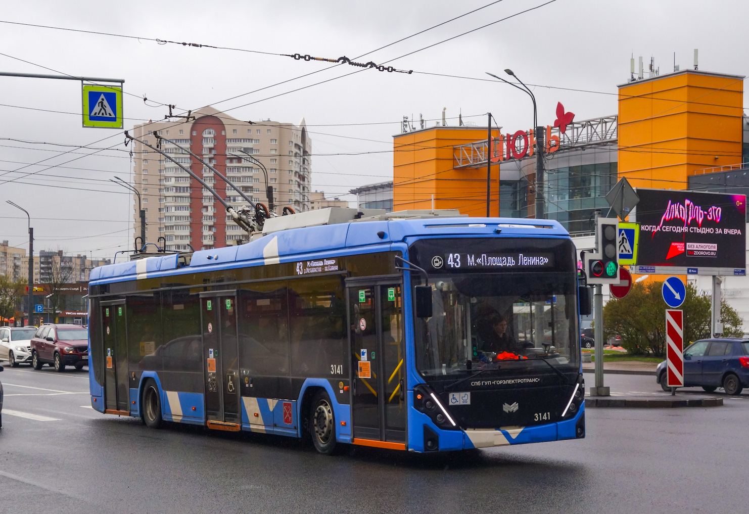 Санкт-Петербург, БКМ 32100D «Ольгерд» № 3141