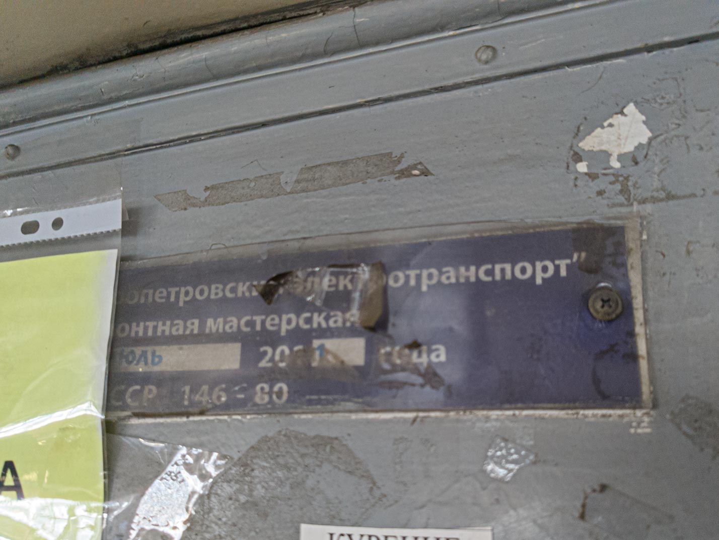 Макеевка, ЗиУ-682В-013 [В0В] № 230