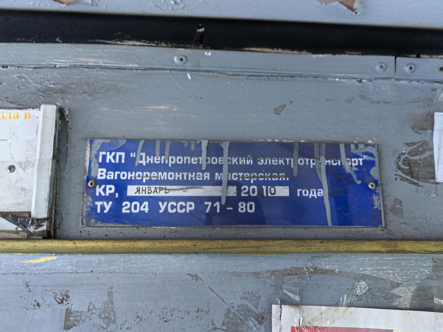 Макеевка, ЗиУ-682В-012 [В0А] № 121