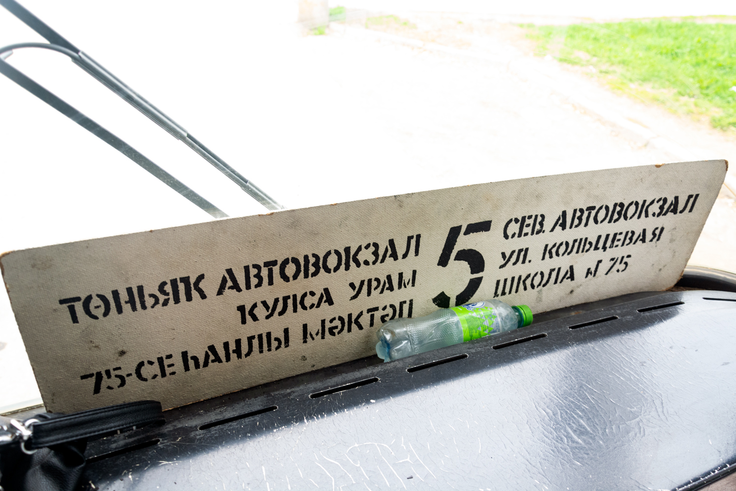 Уфа — Трафареты и аншлаги на остановках