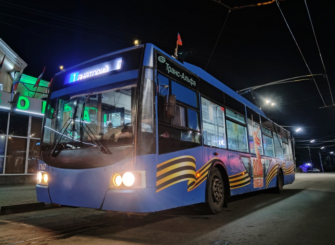 Орёл, ВМЗ-5298.01 «Авангард» № 1163