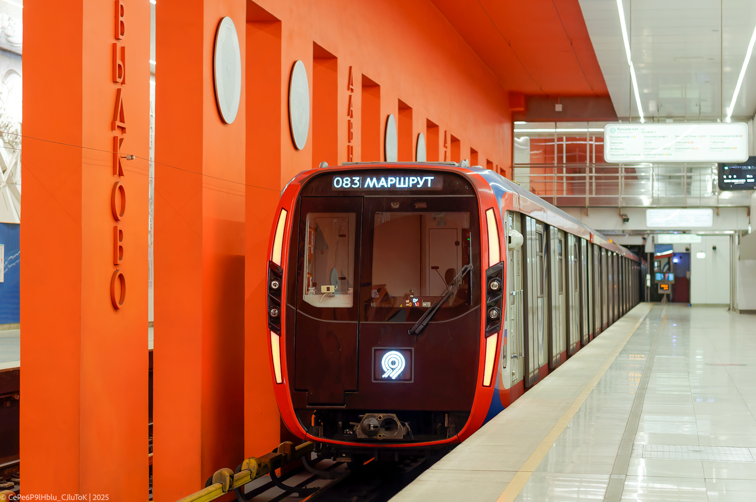 Москва, 81-775 «Москва-2020» № 75318