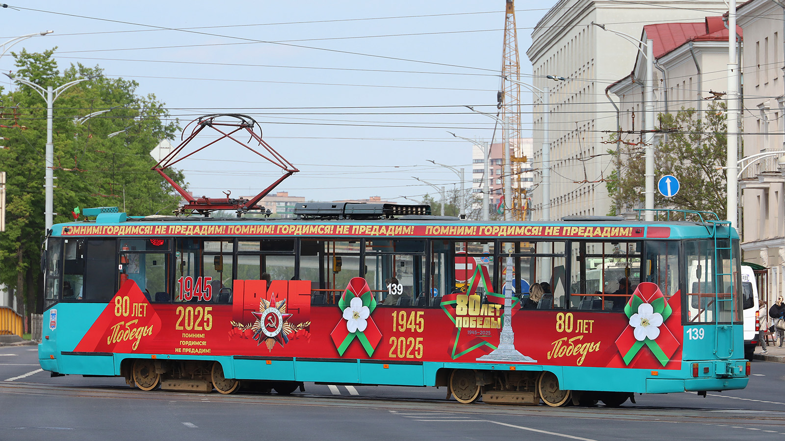 Минск, БКМ 60102 № 139